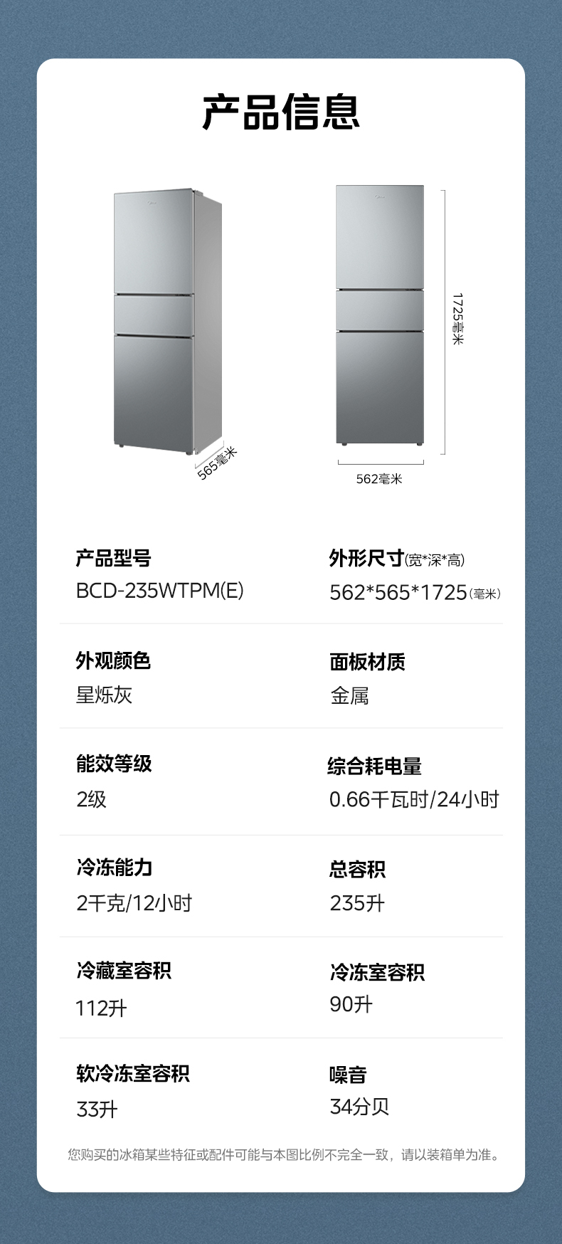 产品详情介绍