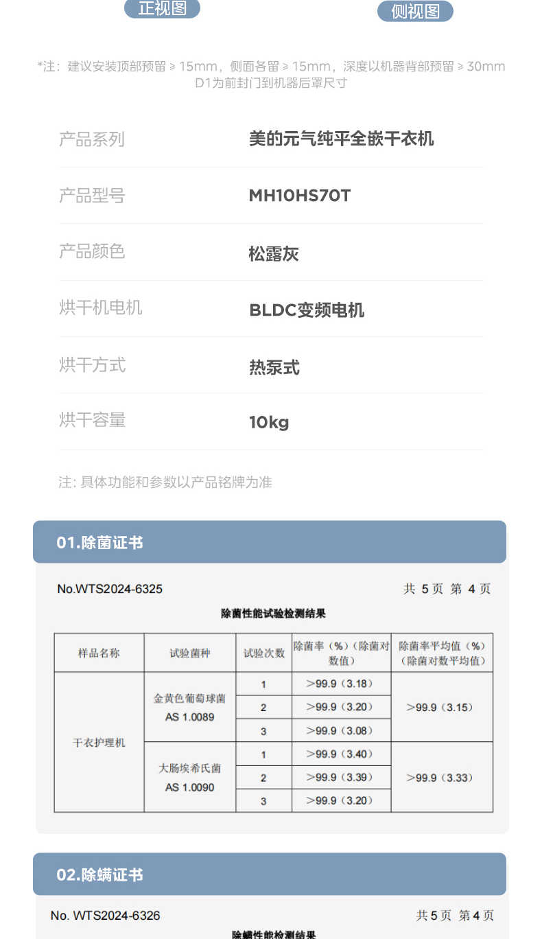 商品详情