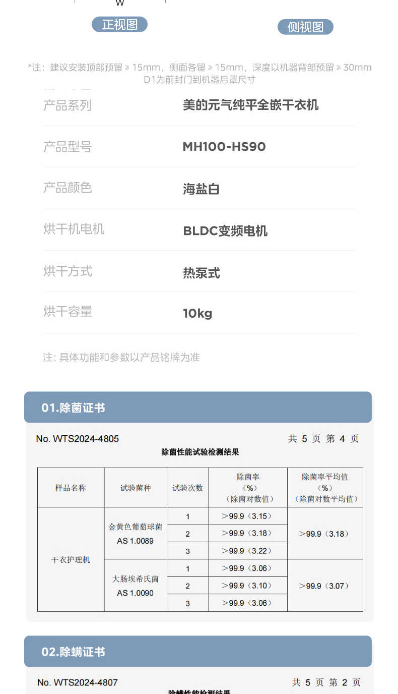 商品详情
