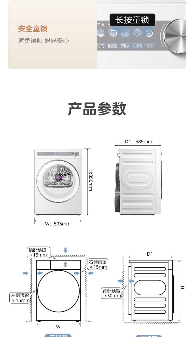 商品详情