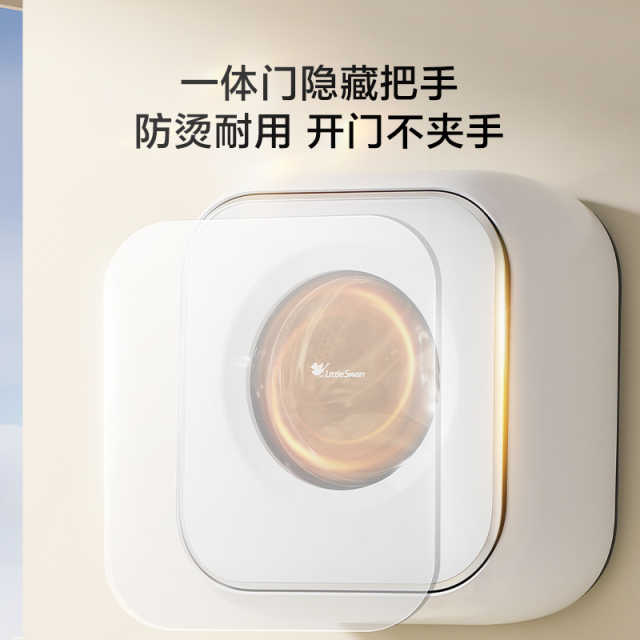小天鹅3KG壁挂洗烘一体  超微净泡水魔方低温柔烘除菌螨    TD30M80W