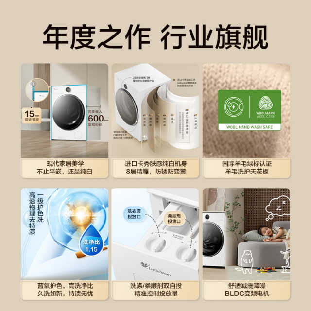 小天鹅小蓝鲸2.0 10kg滚筒洗衣机 极地白蓝氧护色 TG10VE80