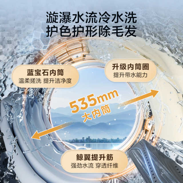 小天鹅小乌梅2.0高奢版 10kg洗烘一体 超微净泡水魔方 除螨除菌 TD10VE60 