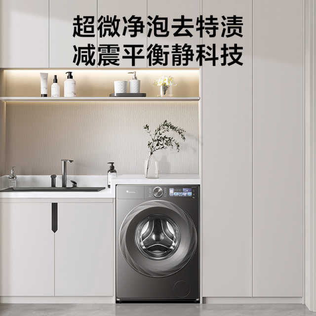 小天鹅小乌梅2.0 12KG滚筒洗衣机 超微净泡羊毛绿标大容量 TG120S83PRO