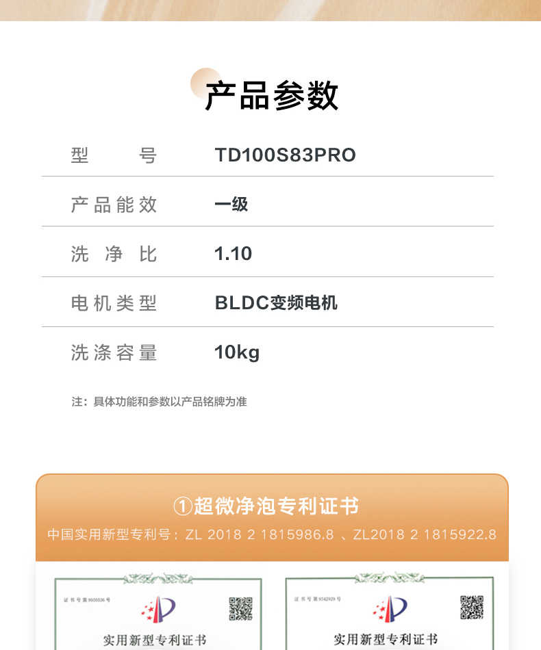 商品详情