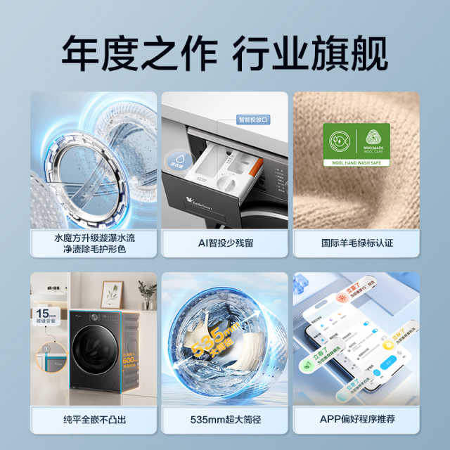 小天鹅小乌梅2.0轻奢版e20 10kg滚筒洗衣机 纯平全嵌 水魔方冷水洗TG10DE20