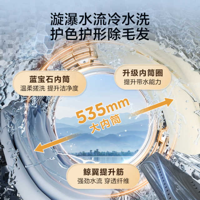 小天鹅小乌梅2.0高奢版 10KG滚筒洗衣机 超微净泡加强版纯平全嵌  TG10DE60
