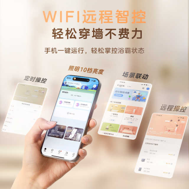 美的云帆Y5M WiFi/遥控 小夜灯/异味感应/换气/摆风/数显/语音 MY-S5X28-Y5M