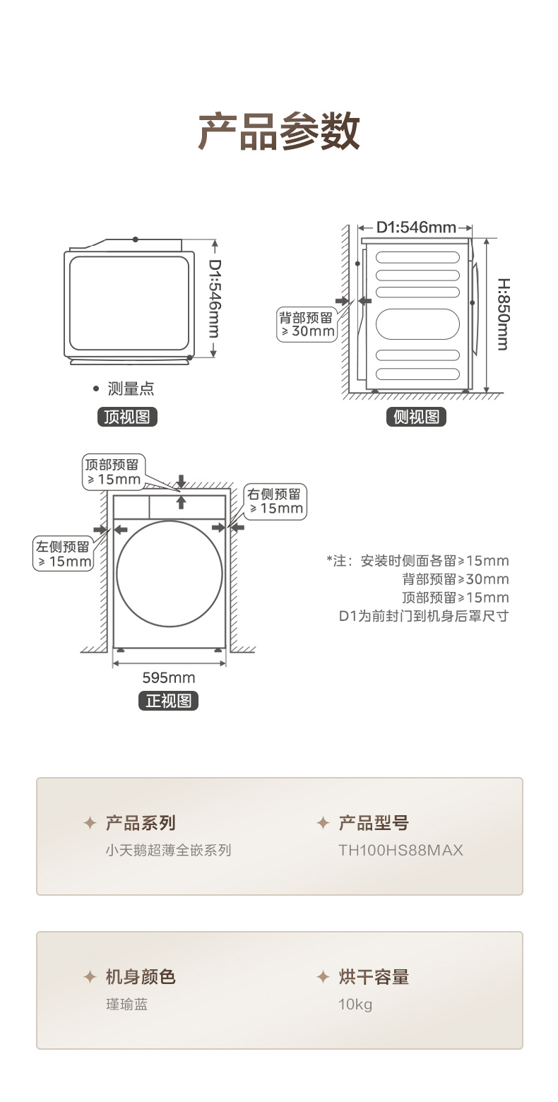 产品详情介绍