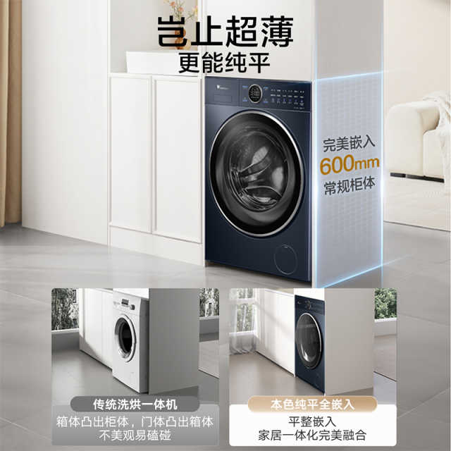 小天鹅小蓝鲸2.0瑾瑜蓝10KG洗烘一体机纯平全嵌智能低温柔烘TD100V89PRO