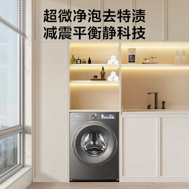 小天鹅小乌梅2.012KG洗烘一体大容量超微净泡超薄全嵌TD120S83PRO