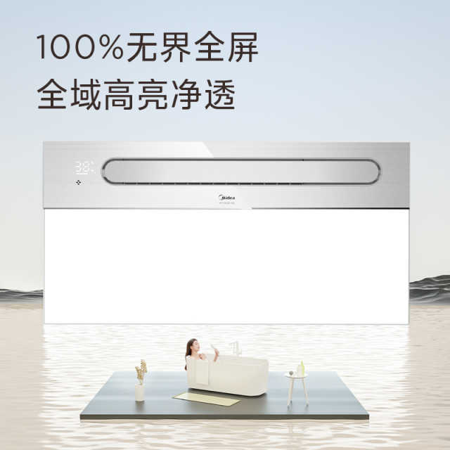 美的浴霸 云帆Y6A WiFi人体感应/小夜灯/语音/负离子/高显指 MY-S5X28-Y6AW