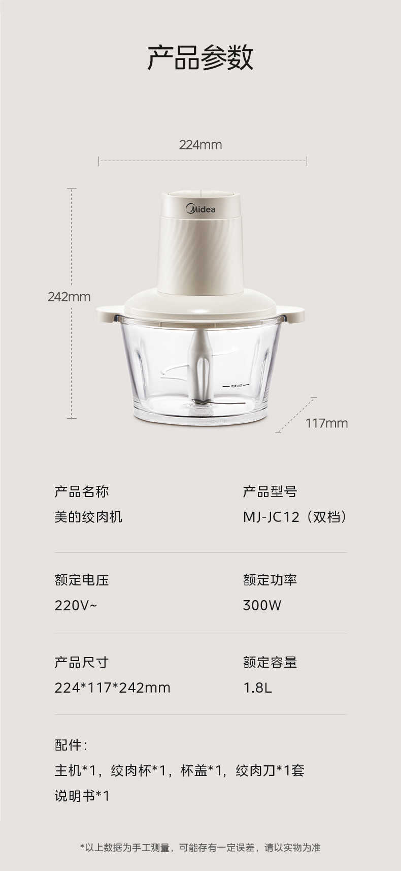 商品详情