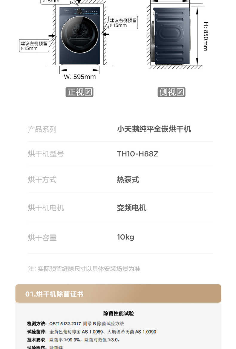 商品详情