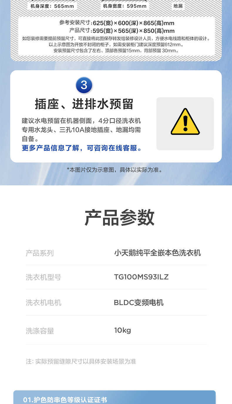 商品详情