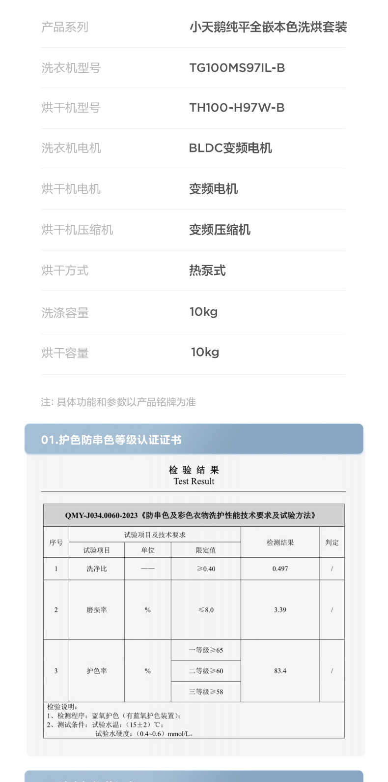商品详情