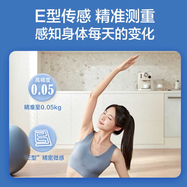 美的电子秤体脂秤  白色 干电池 MCF-E1