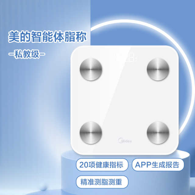 美的电子秤体脂秤  白色 干电池 MCF-E1