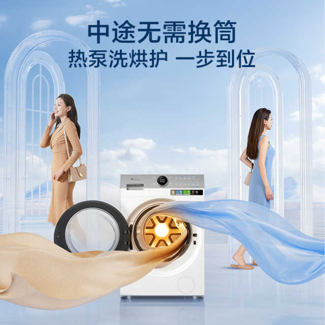 小天鹅 12kg洗烘一体 热泵洗烘 蓝氧护色洗 TDH12E700
