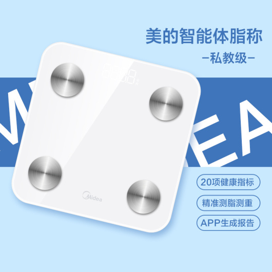 美的电子秤体脂秤  白色 干电池 MCF-E1