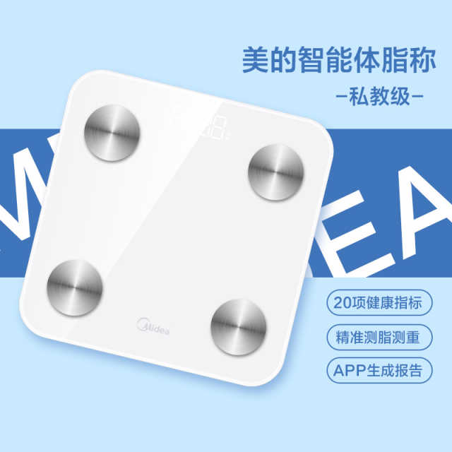 美的电子秤体脂秤  白色 干电池 MCF-E1