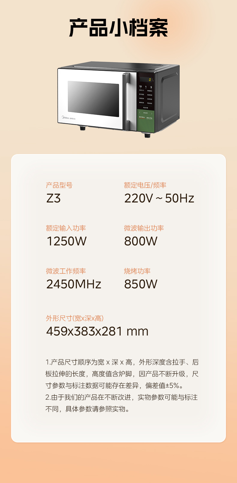 产品详情介绍