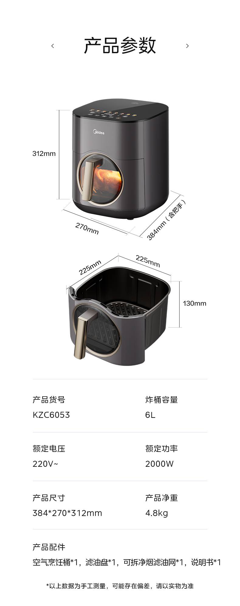 产品详情介绍