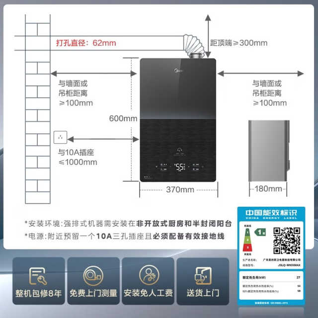 美的燃气热水器JSLQ27-M10X Max16升 安睡静音2.0 超一级能效 增压水伺服