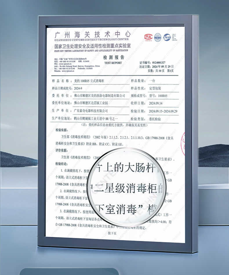 商品详情