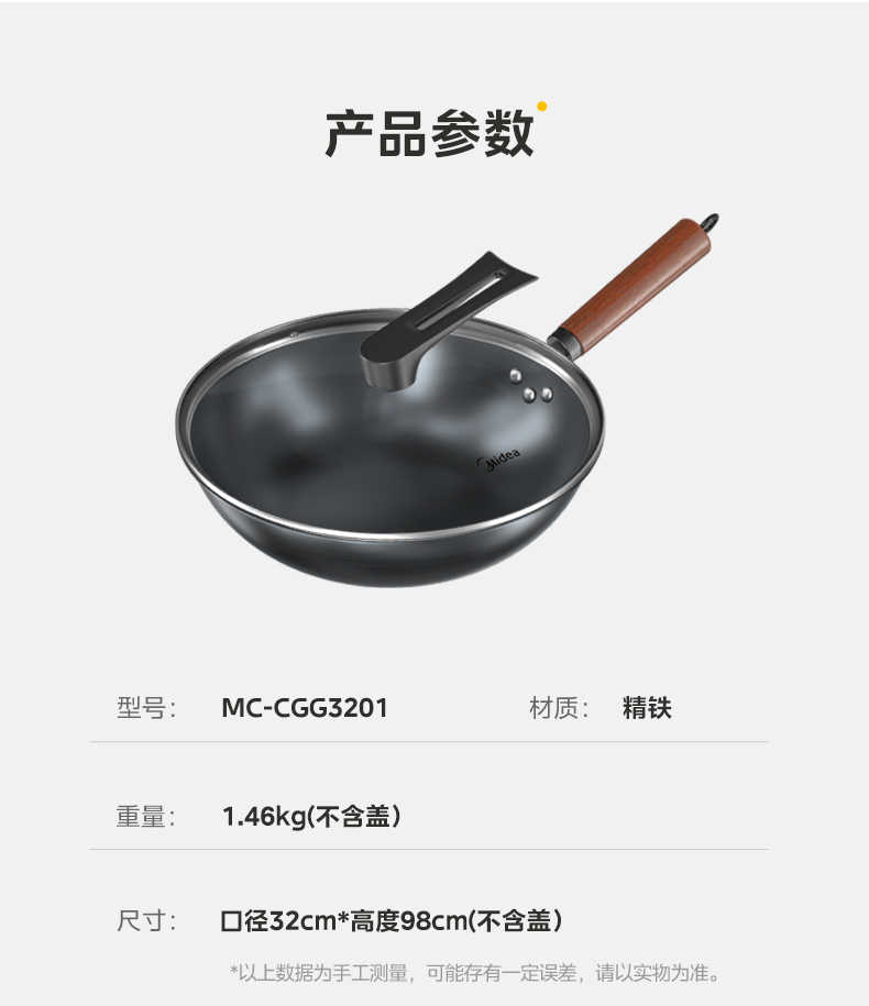 商品详情