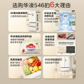 华凌 冰箱 HR-546WUFPZ 奶酪小方