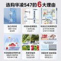华凌 冰箱 HR-547WUSPZ 白月光