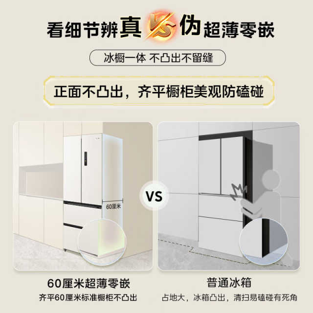 华凌 冰箱 HR-546WUFPZ 奶酪小方