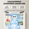 华凌 冰箱 HR-546WUFPZ 奶酪小方