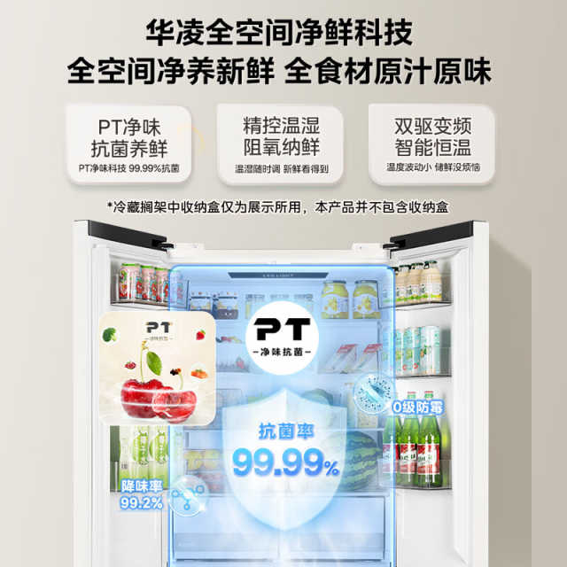 华凌 冰箱 HR-546WUFPZ 奶酪小方
