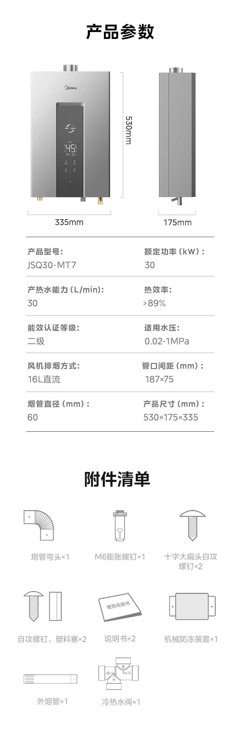 商品详情