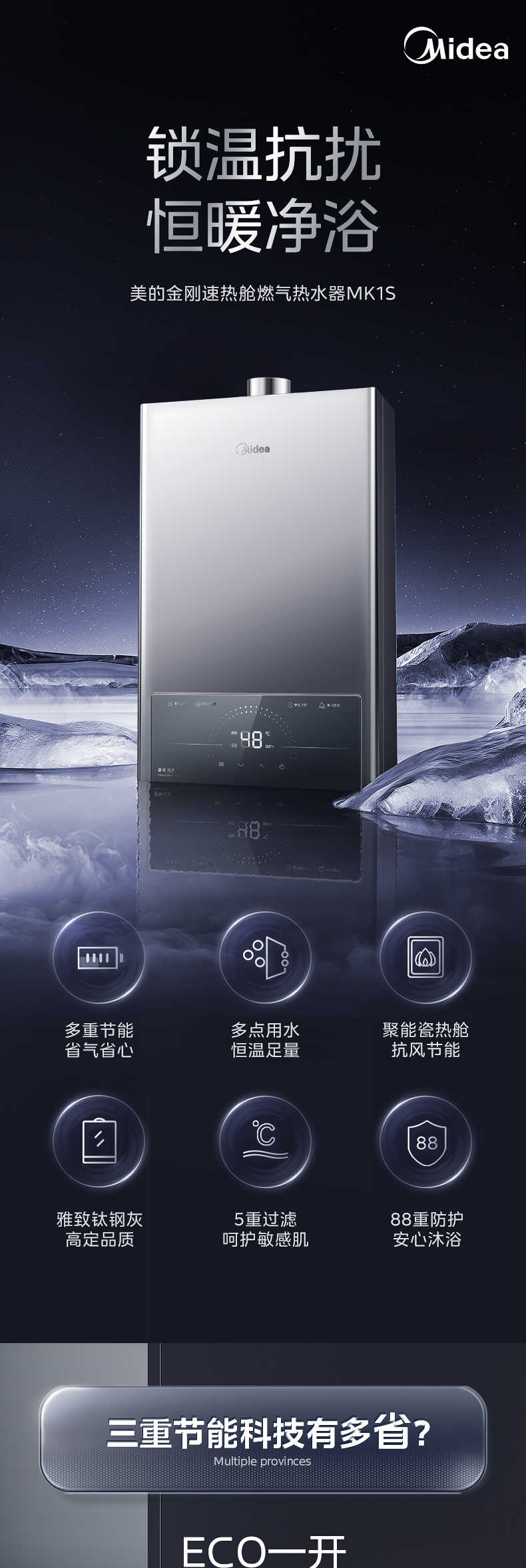商品详情