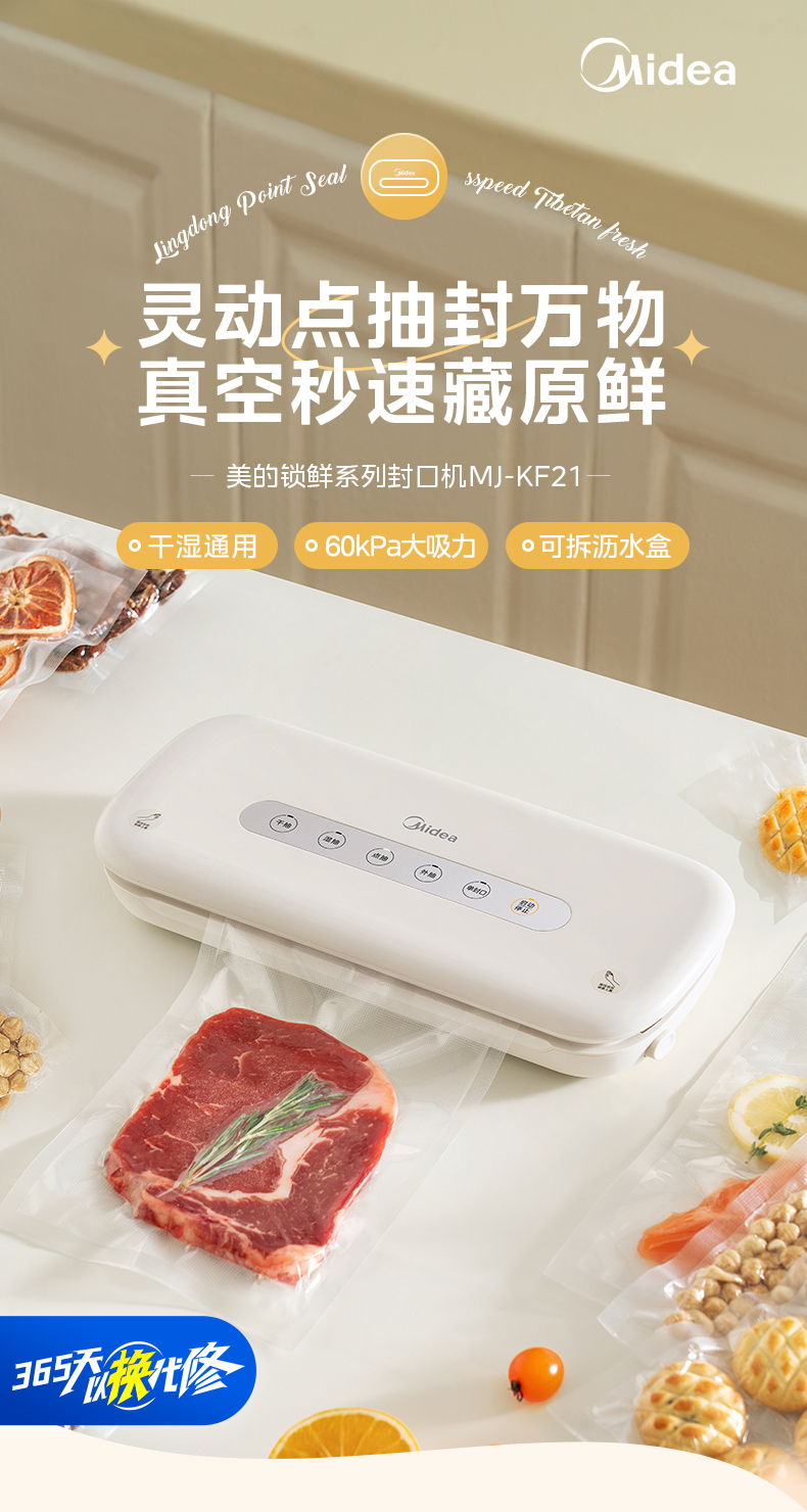 产品详情介绍