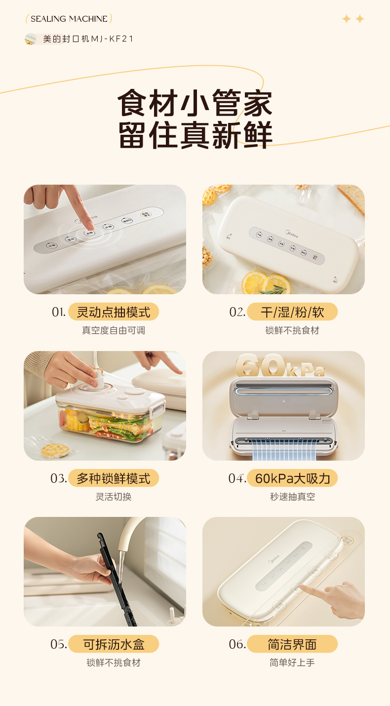 产品详情介绍