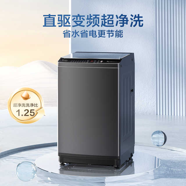 小天鹅10kg波轮洗衣机 1.25超净洗 升级抗菌内筒 边变频电机 TB100V26DT