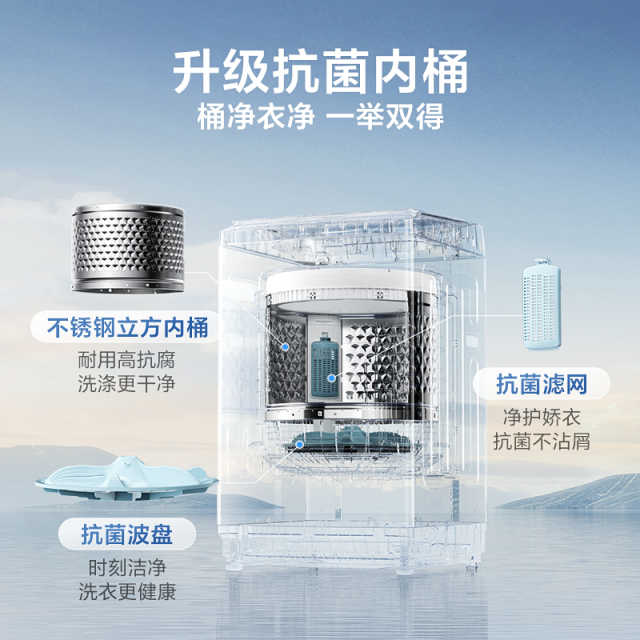 小天鹅10kg波轮洗衣机 1.25超净洗 升级抗菌内筒 边变频电机 TB100V26DT