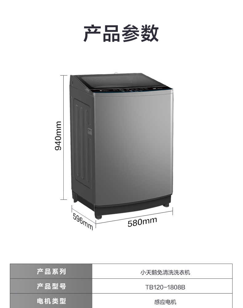 商品详情