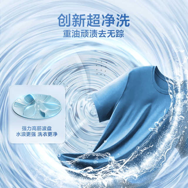 小天鹅10kg波轮洗衣机 1.25超净洗 升级抗菌内筒 边变频电机 TB100V26DT