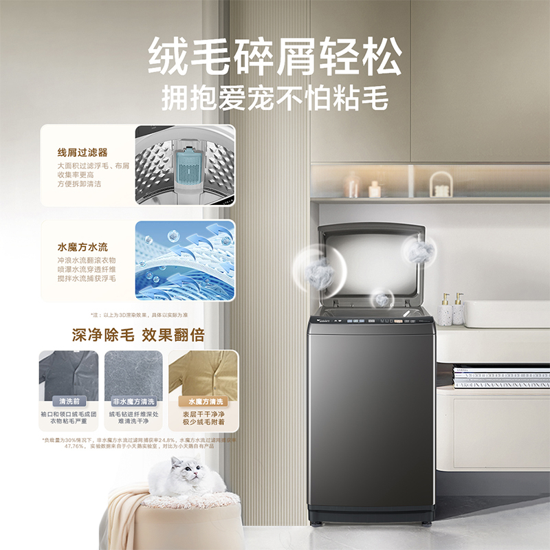 【小天鹅】 10kg波轮洗衣机 水魔方防缠绕TB100V81DT 