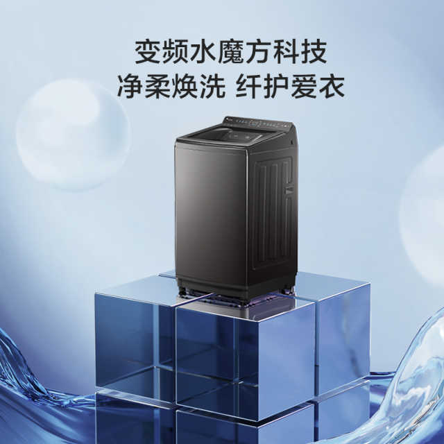 小天鹅小乌梅2.0 10kg波轮洗衣机 超微净泡水魔方 纳米银离子除菌 TB10VE40D