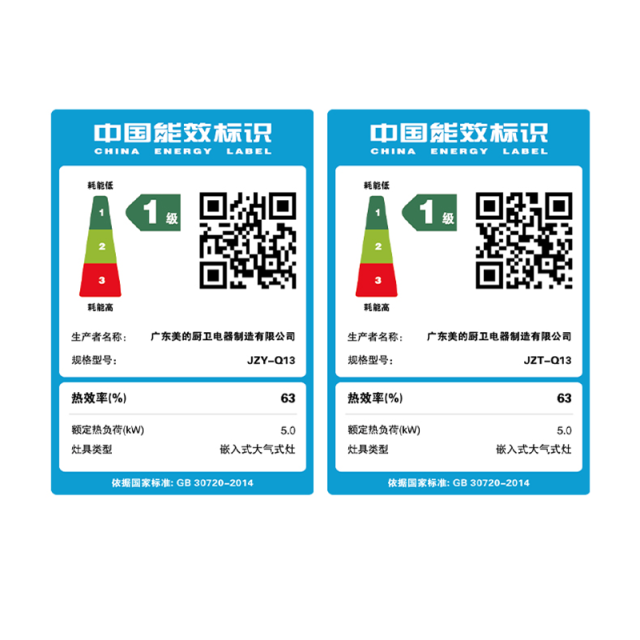 【台嵌两用】美的 燃气灶 小巧单灶 5.0KW大火力 一级能效 JZT-Q13 支持全网官旗比价
