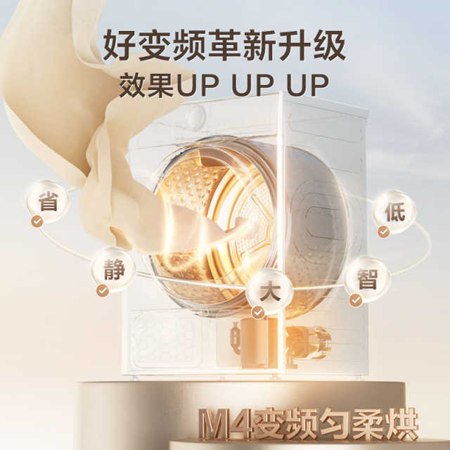 小天鹅小乌梅2.0奶油白10KG干衣机 超薄全嵌 变频蒸汽护理TH100HS83PROW