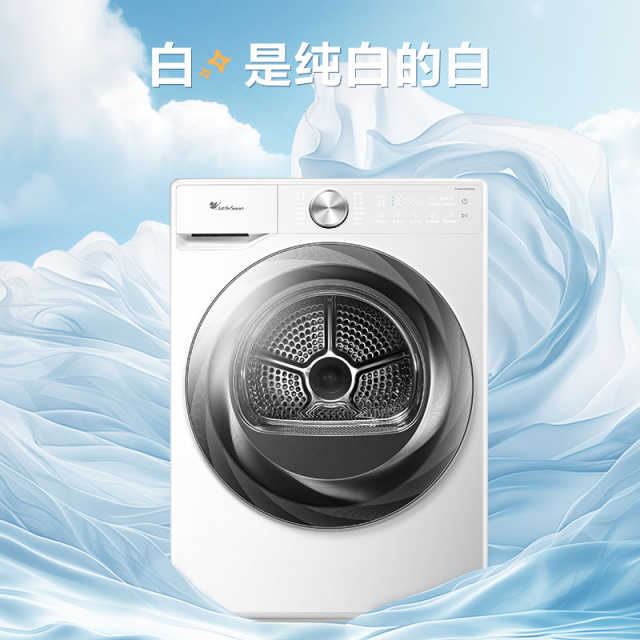 小天鹅小乌梅2.0奶油白10KG干衣机 超薄全嵌 变频蒸汽护理TH100HS83PROW