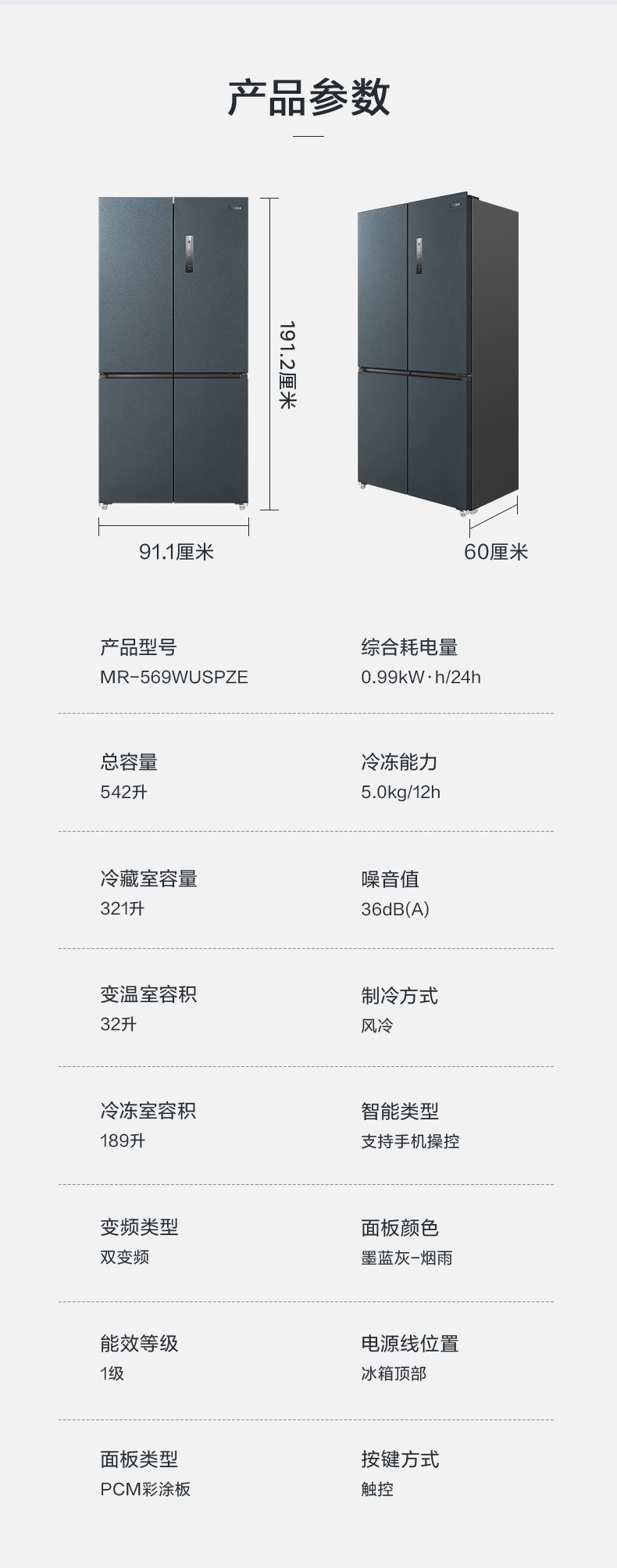 产品详情介绍