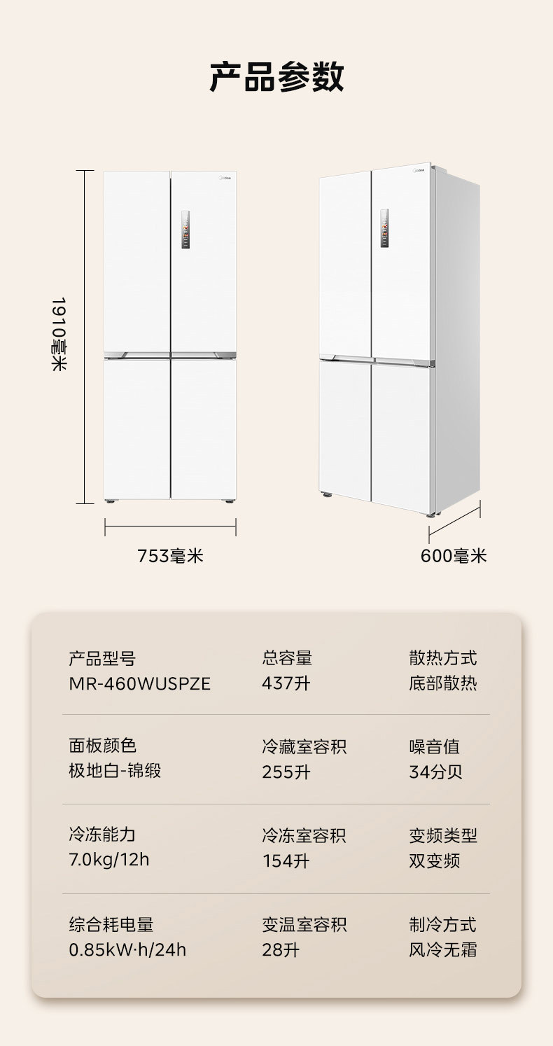 产品详情介绍